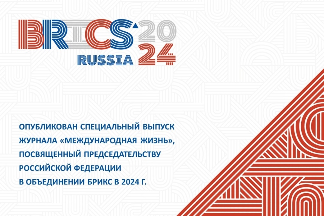 Иллюстрация к новости: Виктория Панова: «Будущее за БРИКС, а БРИКС – это мы все»